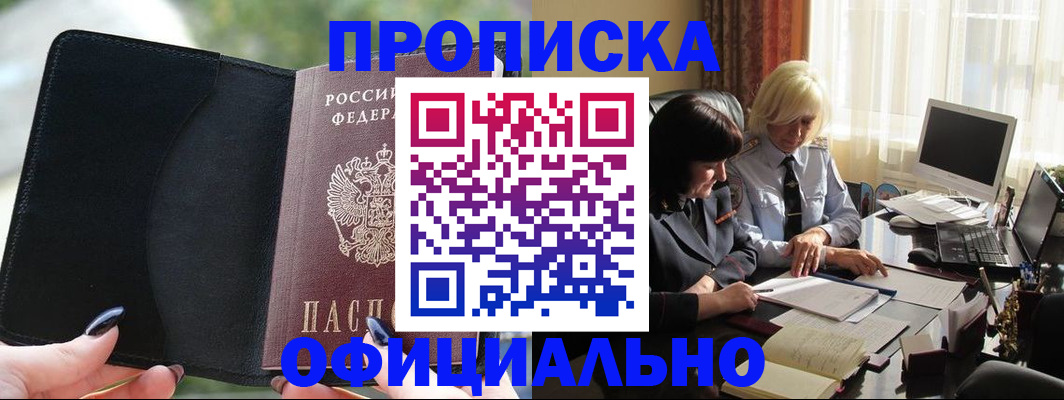 миграционный учет в Изобильном